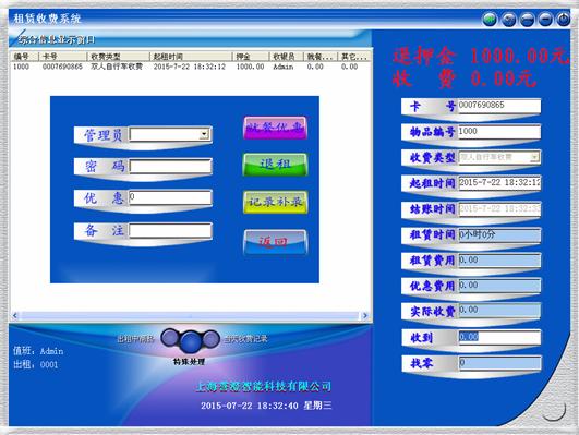 景區公園自行車游船出租租賃計時收費管理系統V2.0成功推出